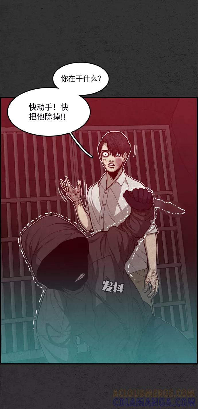 《恶臭》[第46话] 可恶 第76页