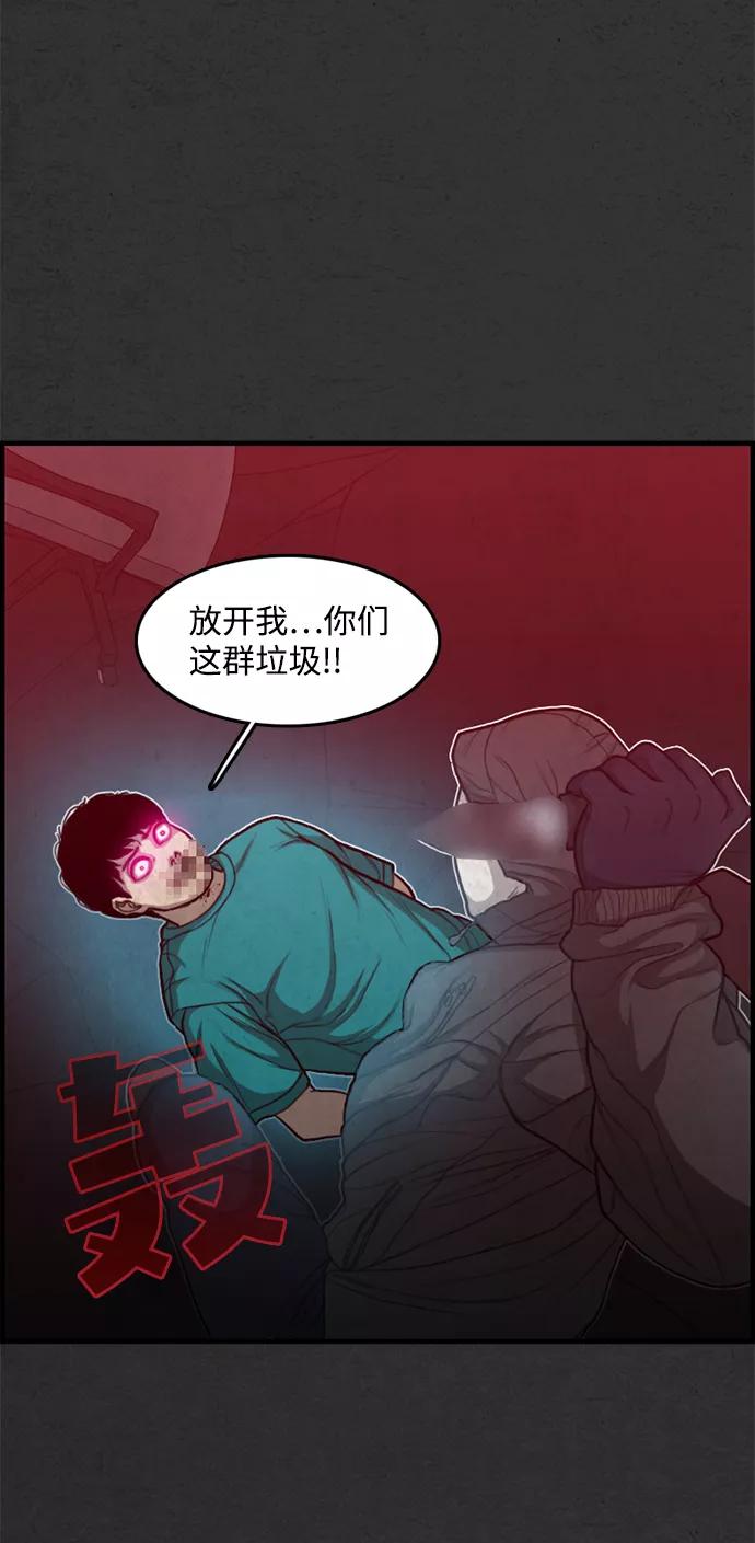 《恶臭》[第46话] 可恶 第74页