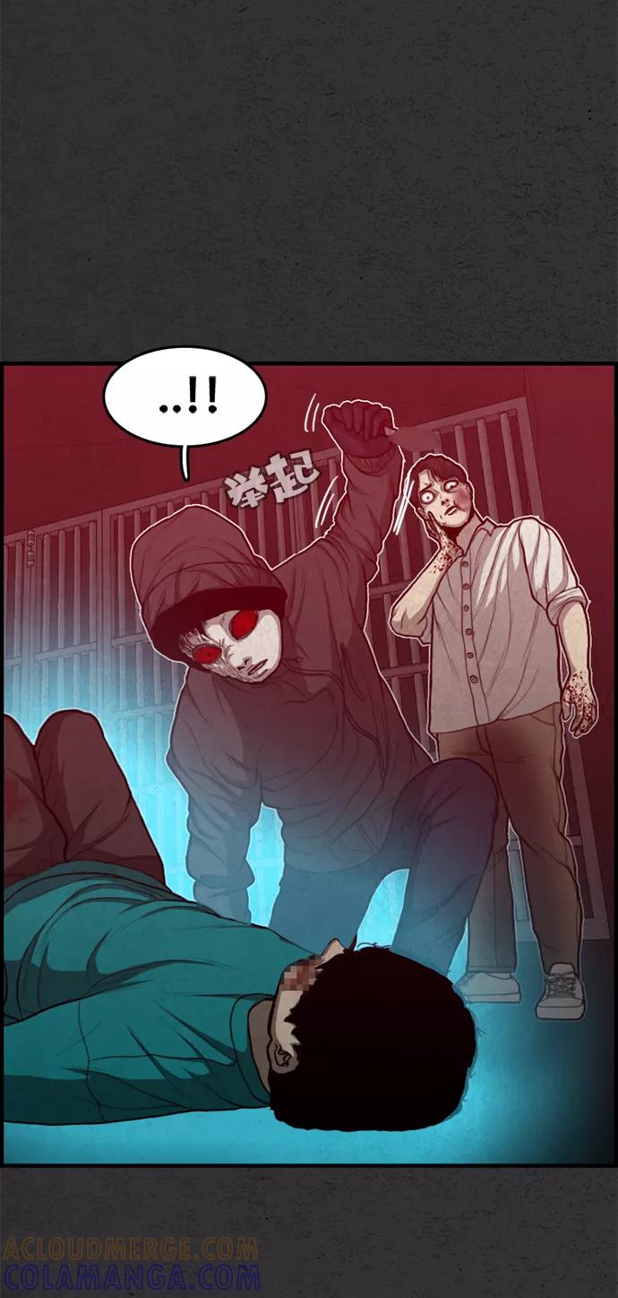 《恶臭》[第46话] 可恶 第73页
