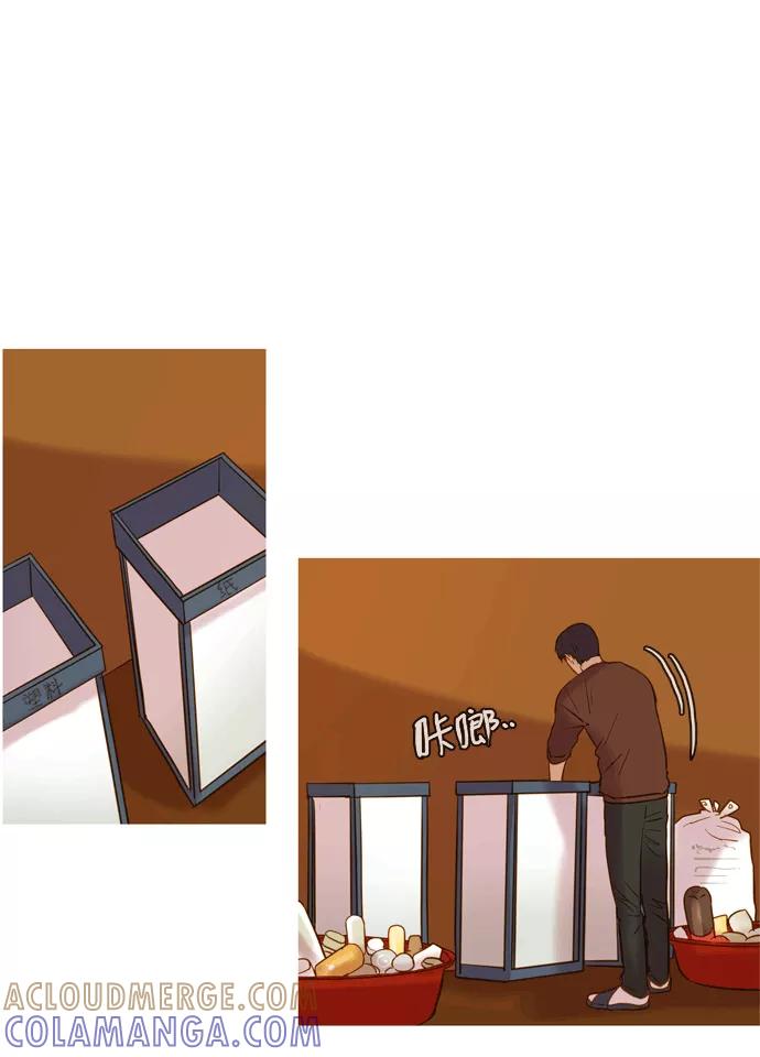 《怦然的魔幻时刻》第49话 第34页