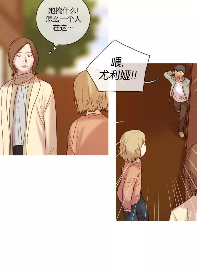 《怦然的魔幻时刻》第51话 第36页
