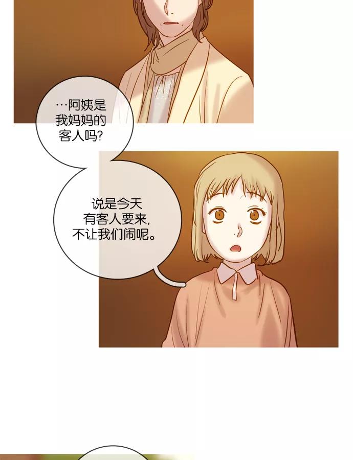 《怦然的魔幻时刻》第51话 第35页