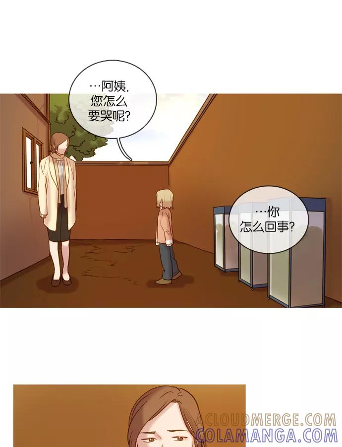 《怦然的魔幻时刻》第51话 第34页