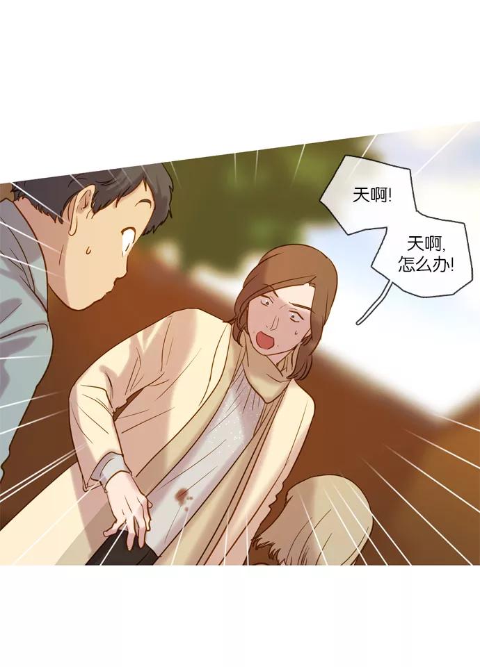 《怦然的魔幻时刻》第51话 第39页