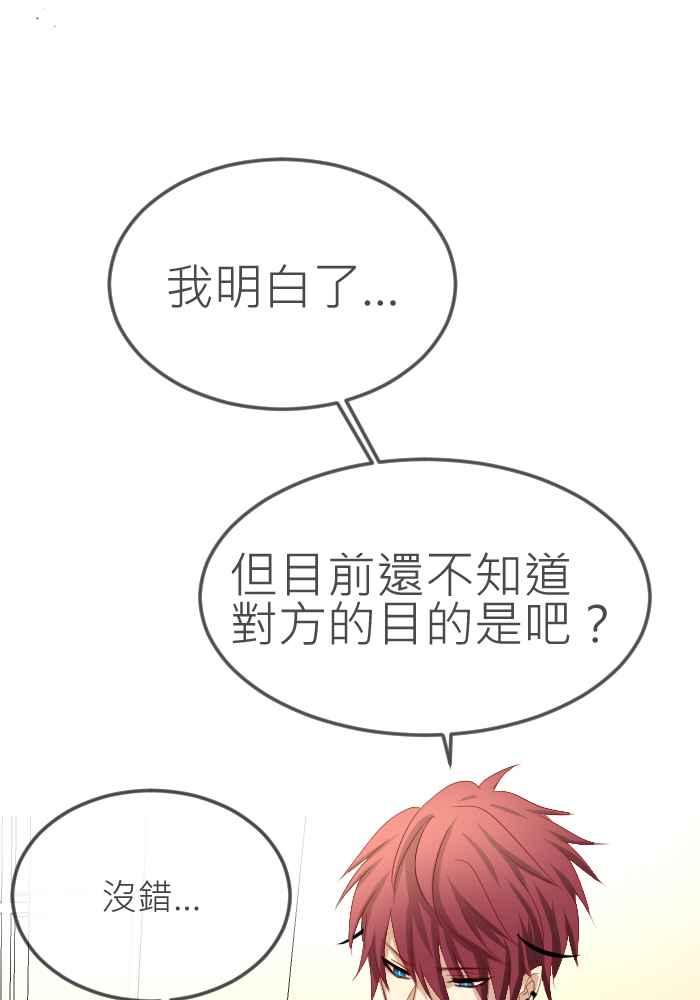 《倾恋的蜜封罐》071--❖线索❖ 第12页