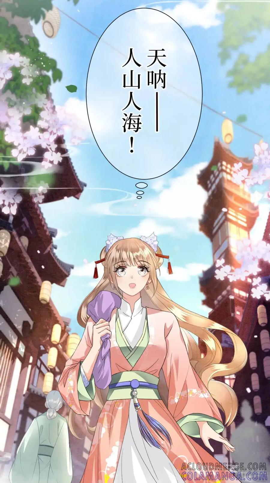 《召魔宫女》第1话 第37页