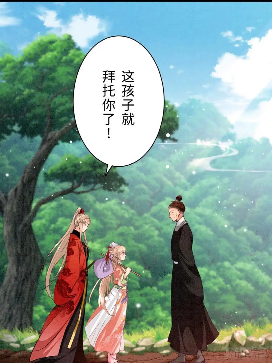 《召魔宫女》第1话 第39页