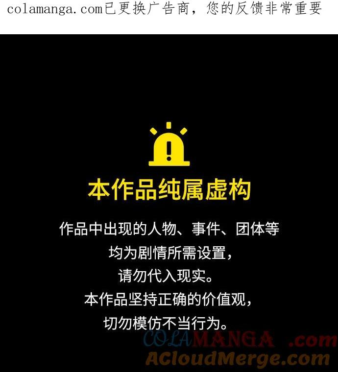 《囚禁在我湖中的人鱼》第1话 第1页
