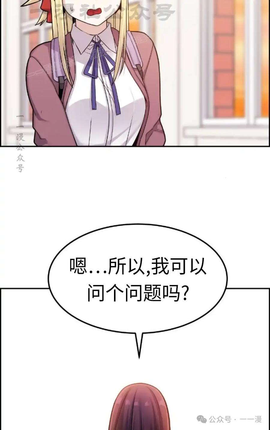 漫画里的罗康林 第10集 第114页