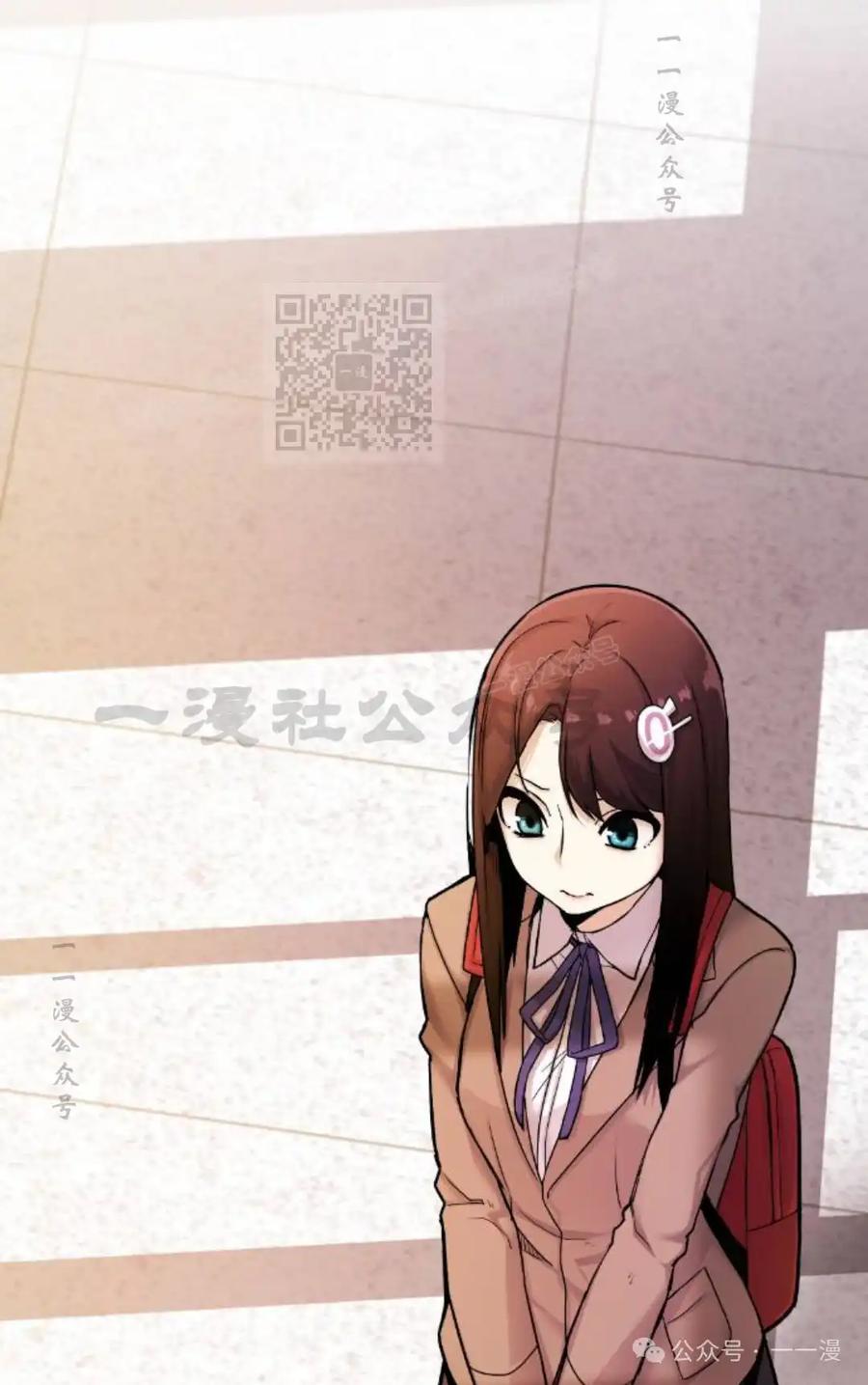 漫画里的罗康林 第10集 第116页