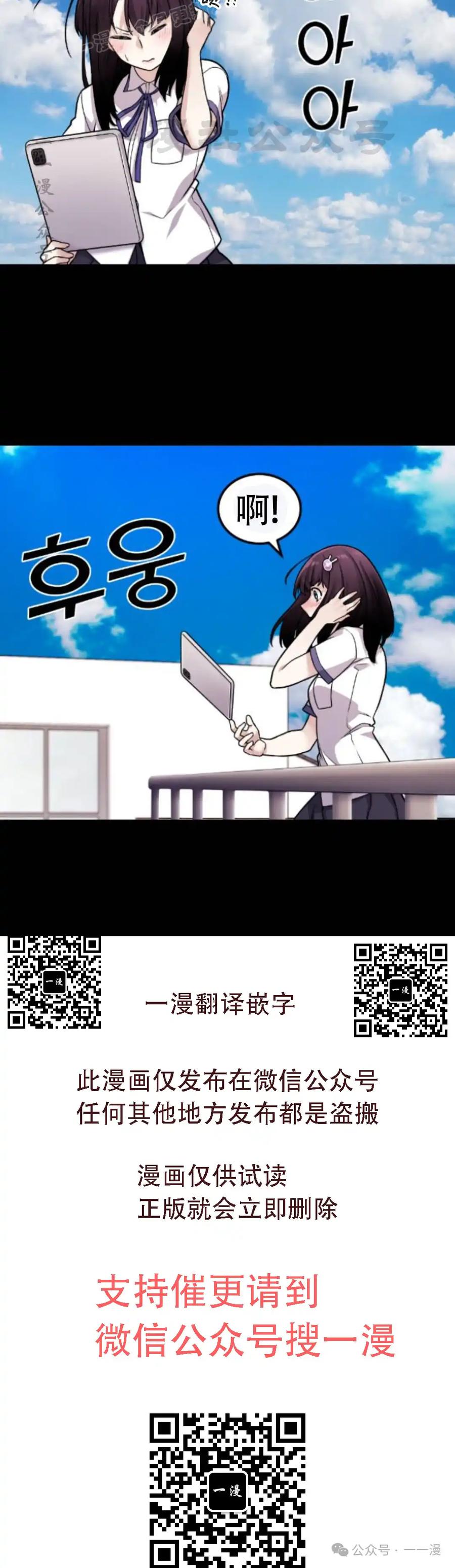 漫画里的罗康林 第12集 第60页