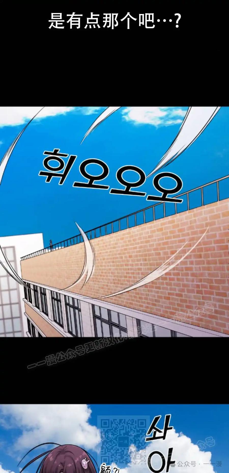 漫画里的罗康林 第12集 第59页