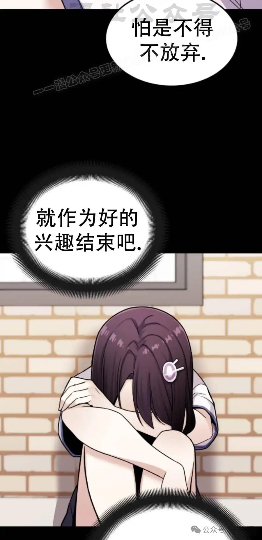 漫画里的罗康林 第12集 第54页