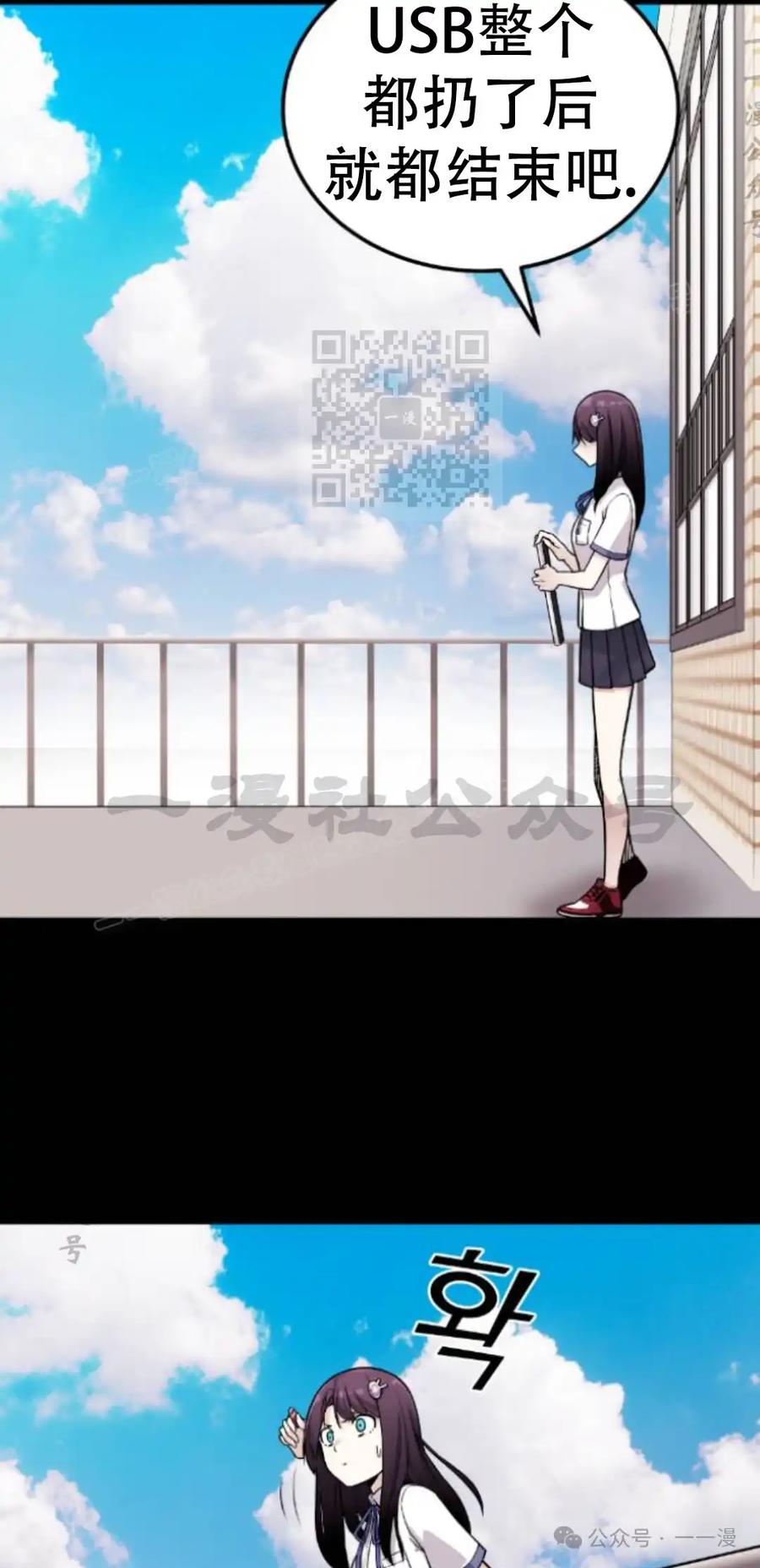 漫画里的罗康林 第12集 第56页