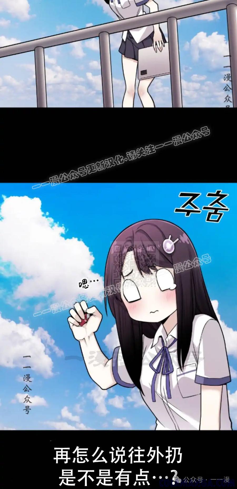 漫画里的罗康林 第12集 第57页