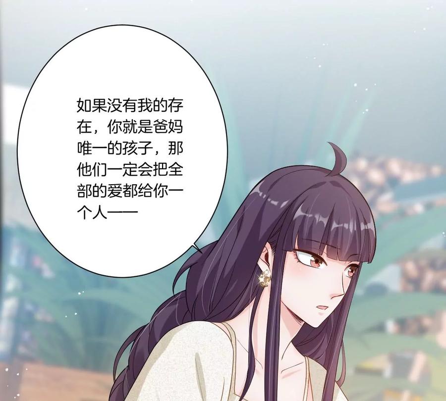 《姐姐不可以》你想对我干什么？ 第14页