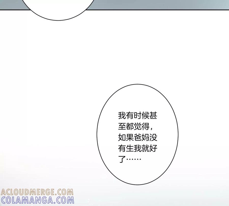 《姐姐不可以》你想对我干什么？ 第13页