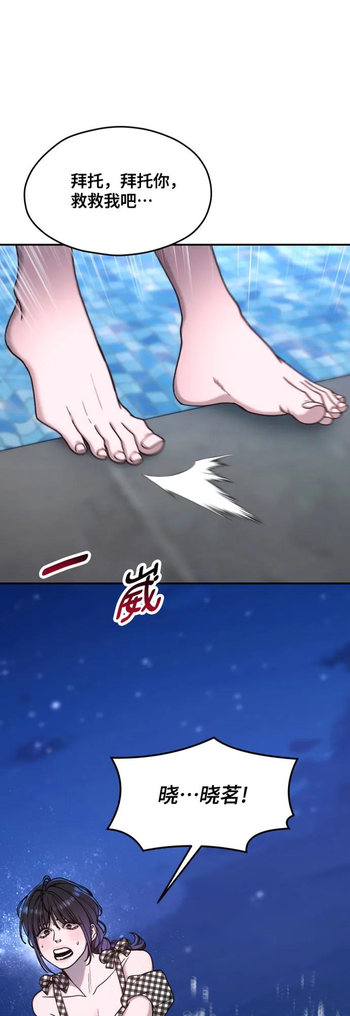 如出一辙的女儿 第162话 第3页