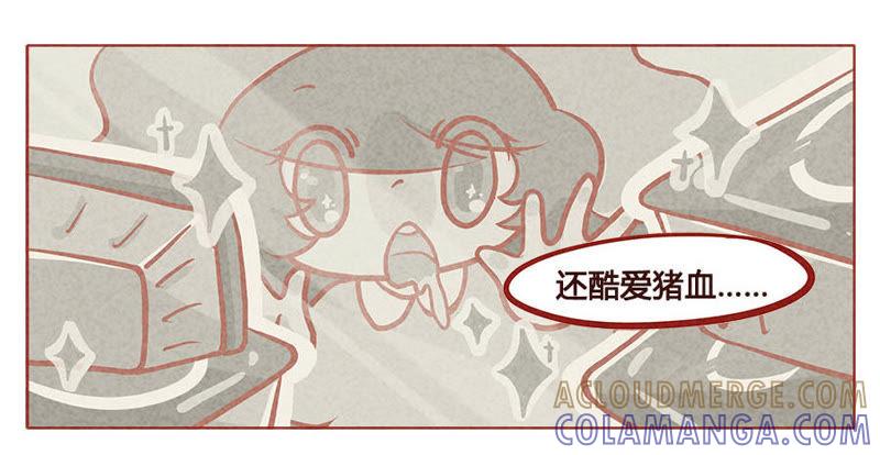 《妹妹？女儿？吸血鬼？》来来来，笔给你！ 第19页