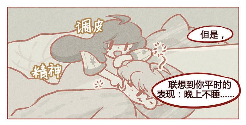 《妹妹？女儿？吸血鬼？》来来来，笔给你！ 第16页