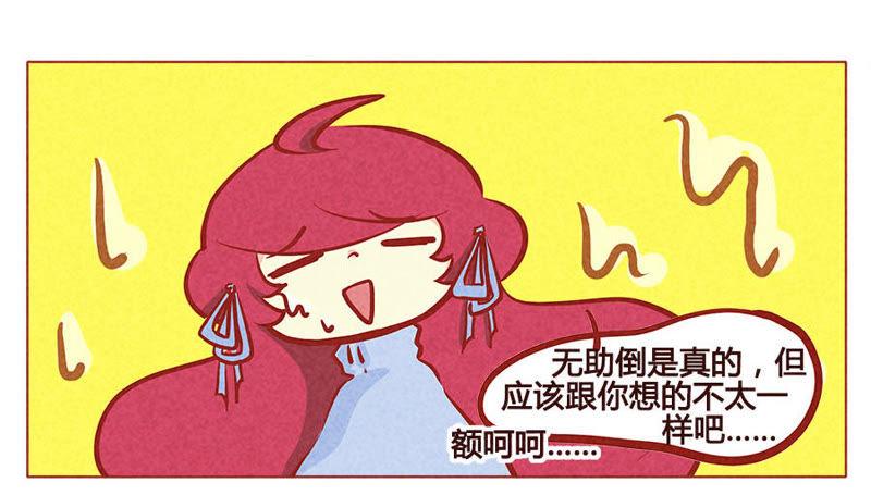 《妹妹？女儿？吸血鬼？》来来来，笔给你！ 第12页