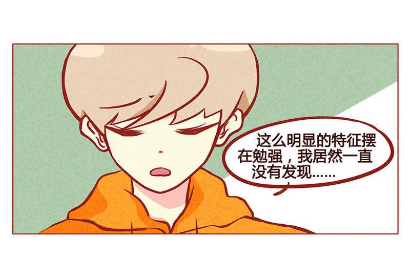 《妹妹？女儿？吸血鬼？》来来来，笔给你！ 第20页