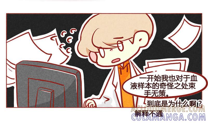 《妹妹？女儿？吸血鬼？》来来来，笔给你！ 第15页