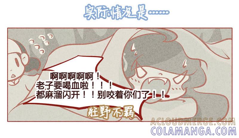 《妹妹？女儿？吸血鬼？》来来来，笔给你！ 第13页