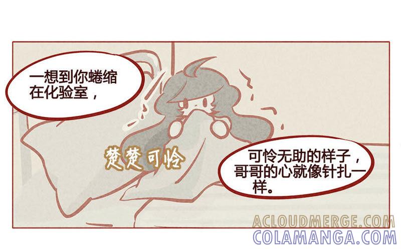 《妹妹？女儿？吸血鬼？》来来来，笔给你！ 第11页