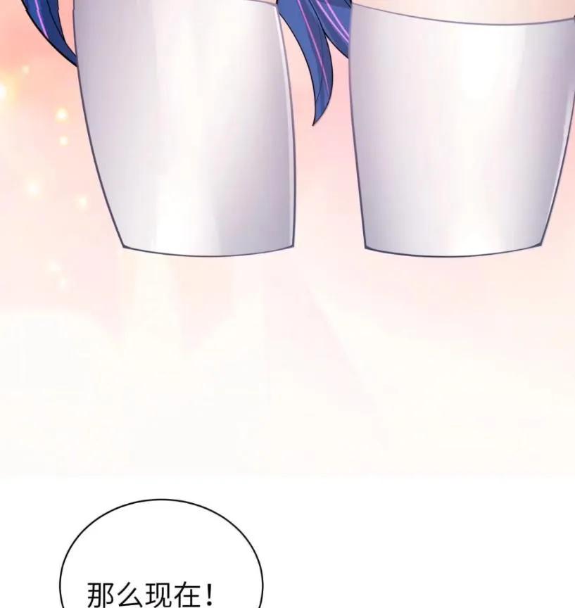 我的假女友正全力防御她们的进攻 178 见家长？ 第88页
