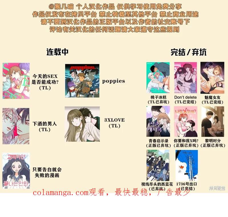 3XLOVE 第2话 第18页