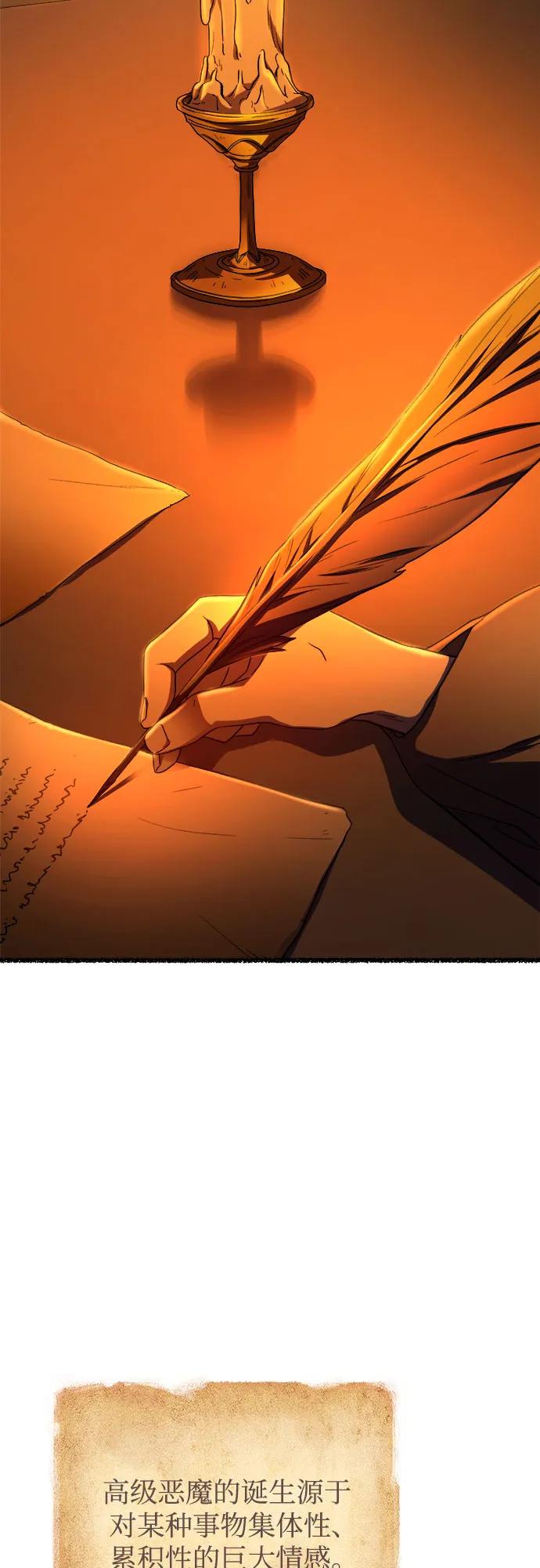 废皇子的神祕爱人 第216话 成长的恶魔 第63页
