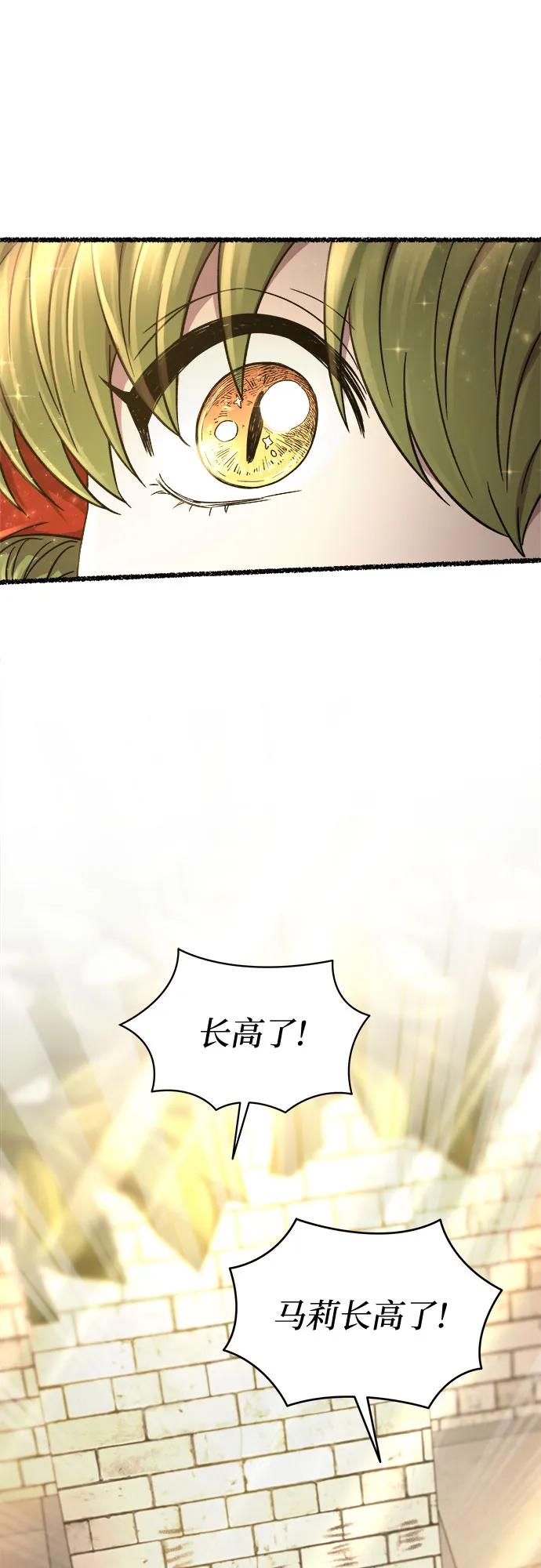 废皇子的神祕爱人 第216话 成长的恶魔 第35页