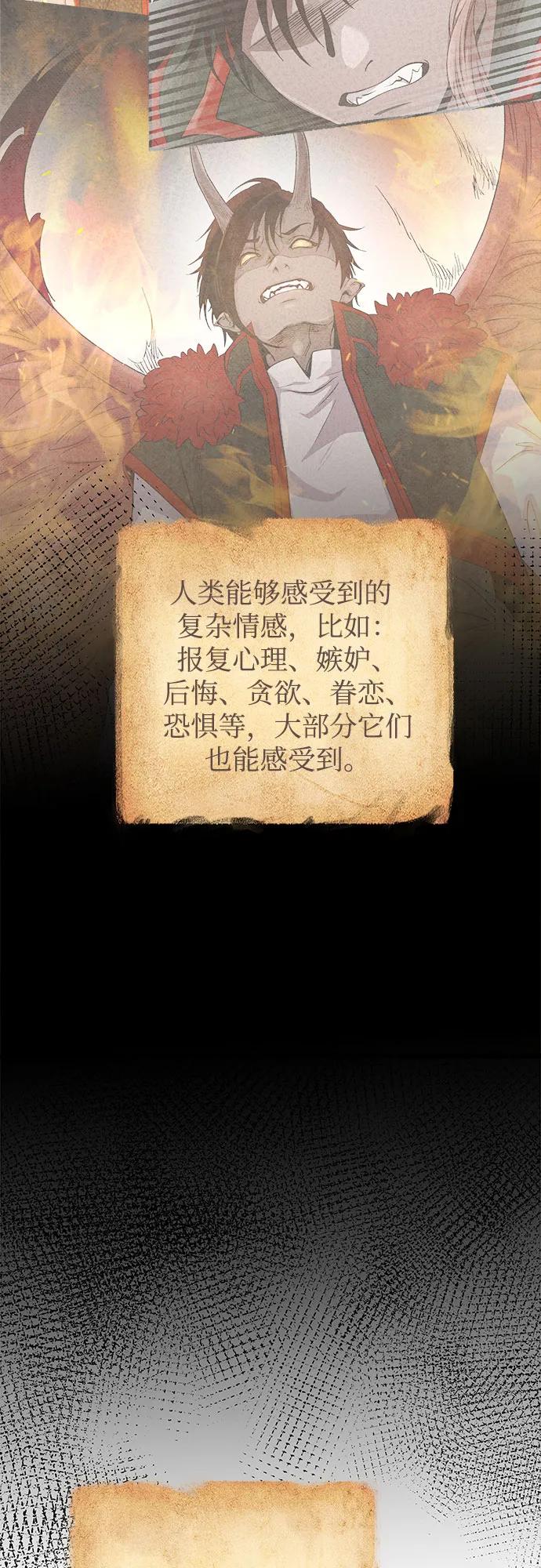 废皇子的神祕爱人 第216话 成长的恶魔 第54页