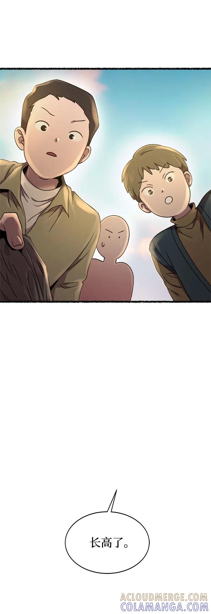 废皇子的神祕爱人 第216话 成长的恶魔 第34页