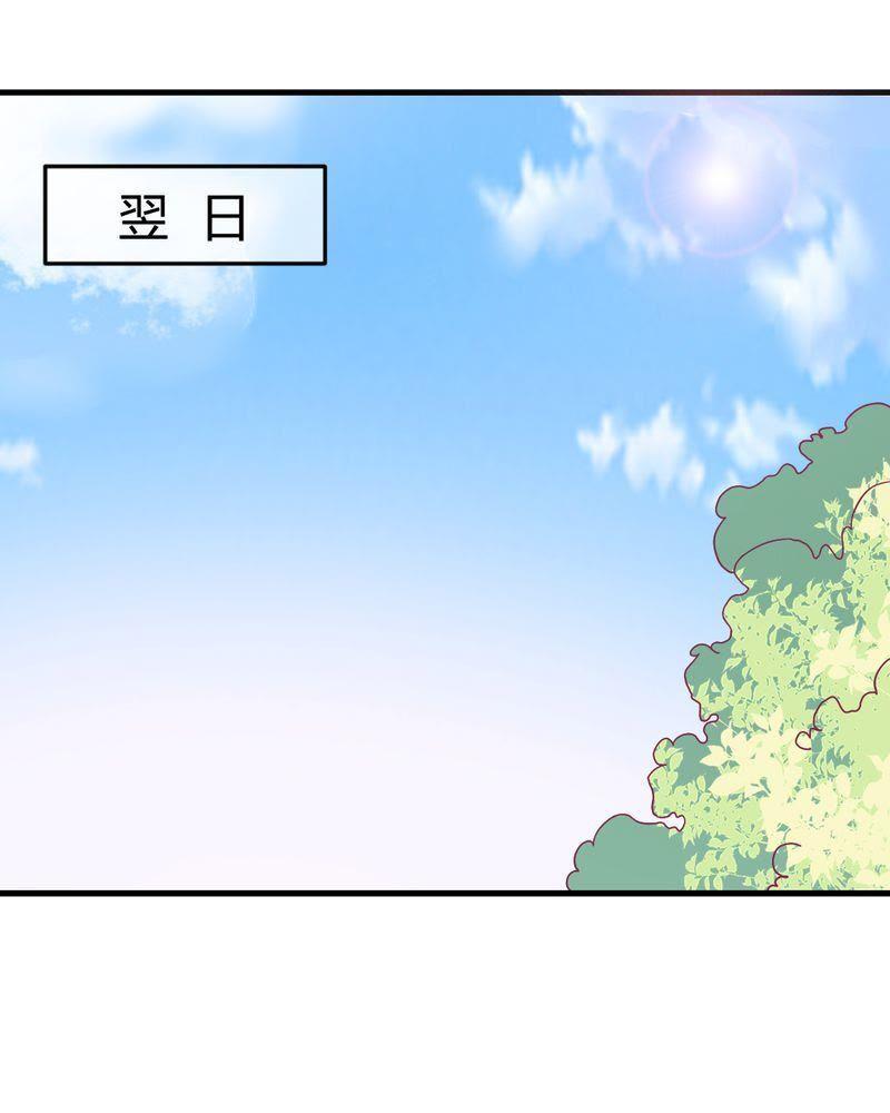 《我的身体里住了个神仙》22 第8页