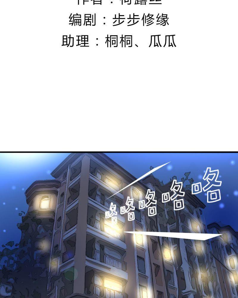 《我的身体里住了个神仙》22 第2页