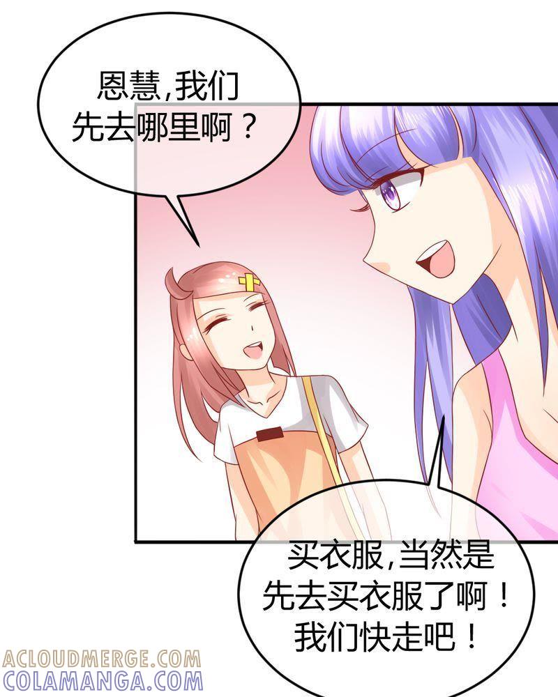 《我的身体里住了个神仙》22 第9页