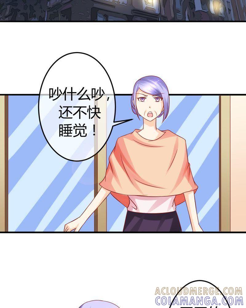 《我的身体里住了个神仙》22 第3页
