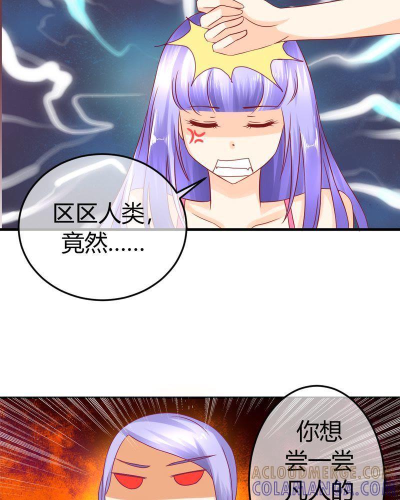 《我的身体里住了个神仙》22 第5页