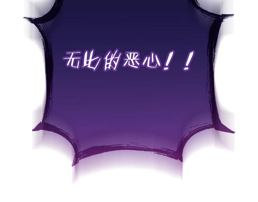 重启地下城 第249话 每一次的选择 第302页
