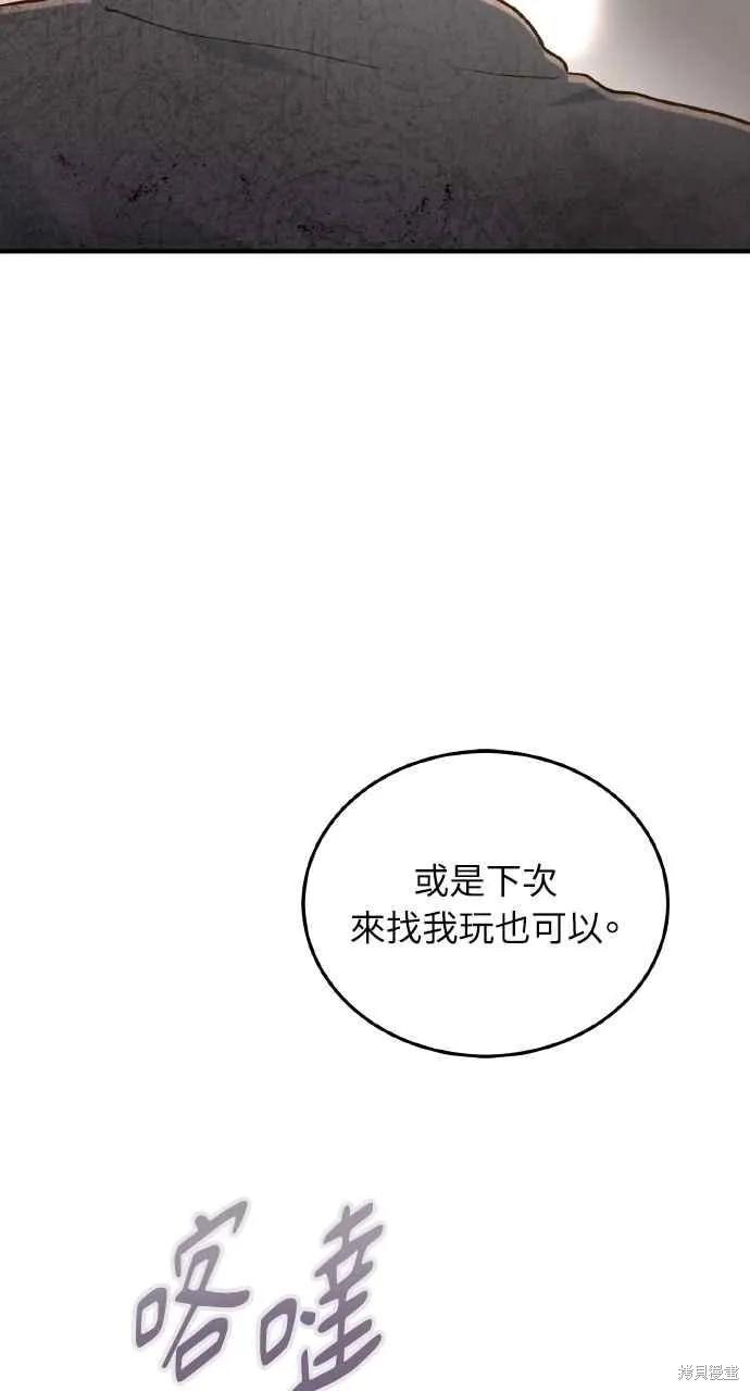 即使你知道这很疯狂 第26话 第92页