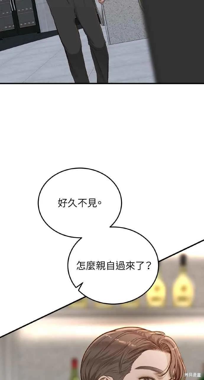 即使你知道这很疯狂 第26话 第84页