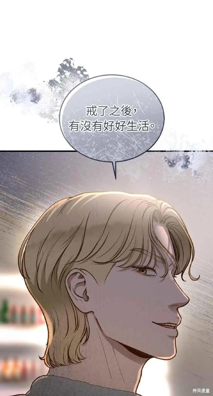 即使你知道这很疯狂 第26话 第91页