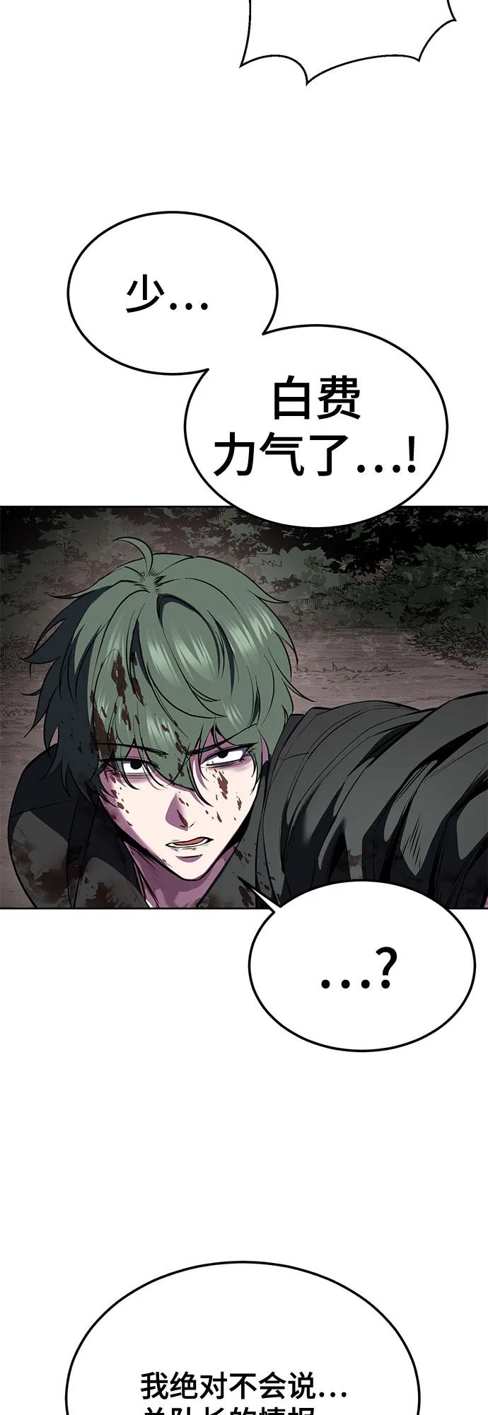 死神少年 - [第2部] 第133话 特种部队的新人 - 第78张图