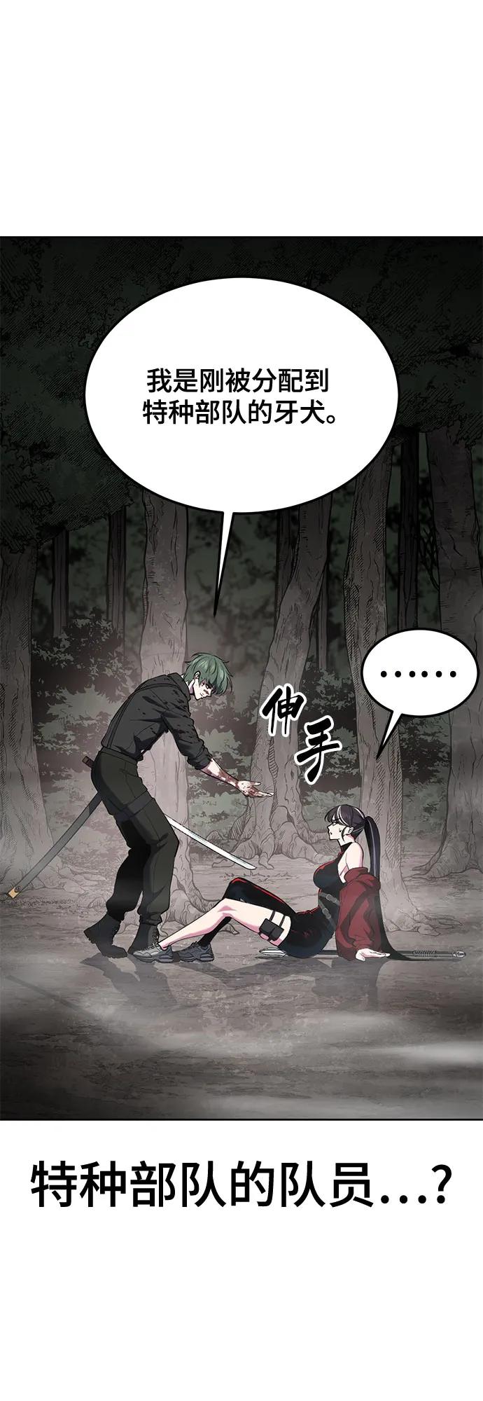 死神少年 - [第2部] 第133话 特种部队的新人 - 第68张图