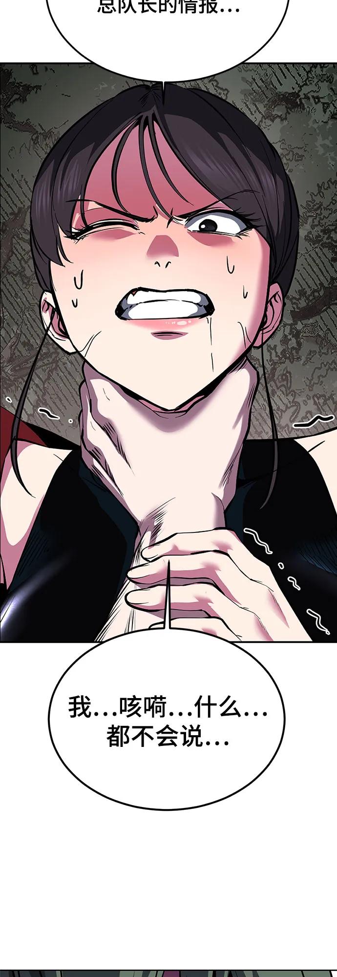 死神少年 - [第2部] 第133话 特种部队的新人 - 第79张图