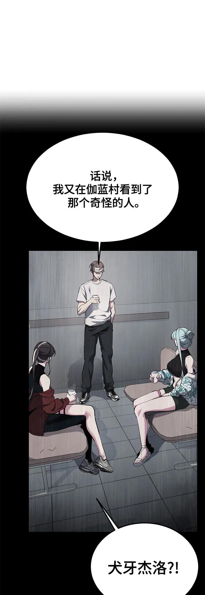 死神少年 - [第2部] 第133话 特种部队的新人 - 第86张图