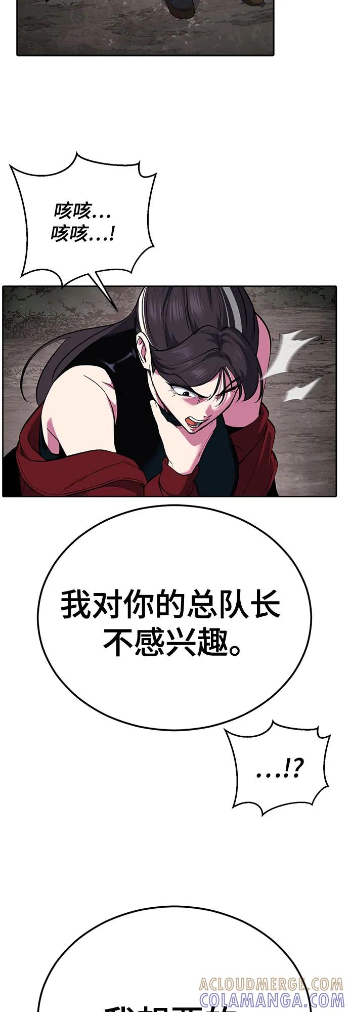 死神少年 - [第2部] 第133话 特种部队的新人 - 第81张图