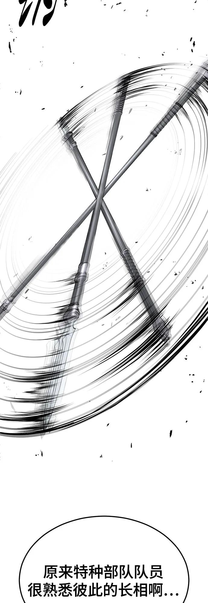 死神少年 - [第2部] 第133话 特种部队的新人 - 第71张图